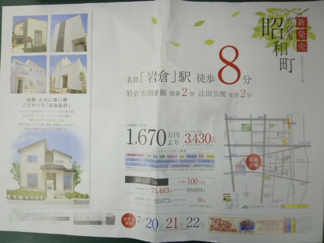 おさや糸店岩倉駅から徒歩４分半？？_d0156706_105359.jpg