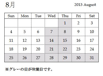 8月&9月の休業日のお知らせ_c0204609_13355561.jpg