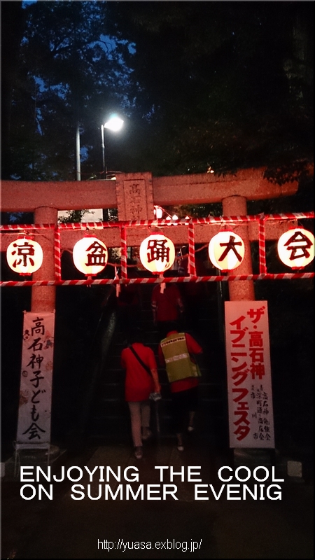 納涼_f0156117_8502789.jpg