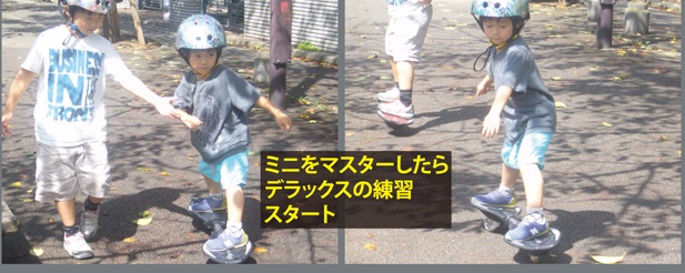 大人も乗れるキャスターボード「リップスティックデラックス ニュース」_d0148223_15292937.jpg
