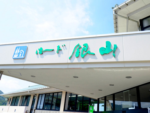 「島根 世界遺産 石見銀山へ行ってきました」_a0000029_2304035.jpg