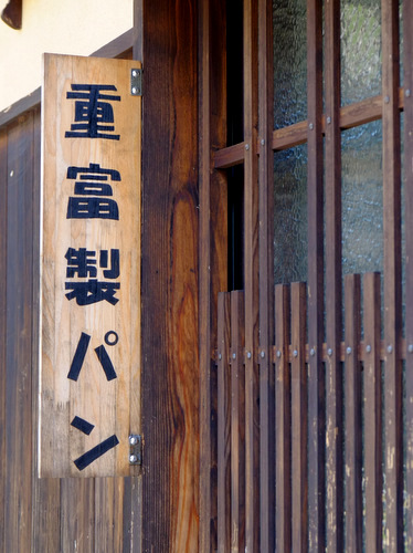 「島根　世界遺産　石見銀山へ行ってきました」_a0000029_2393630.jpg