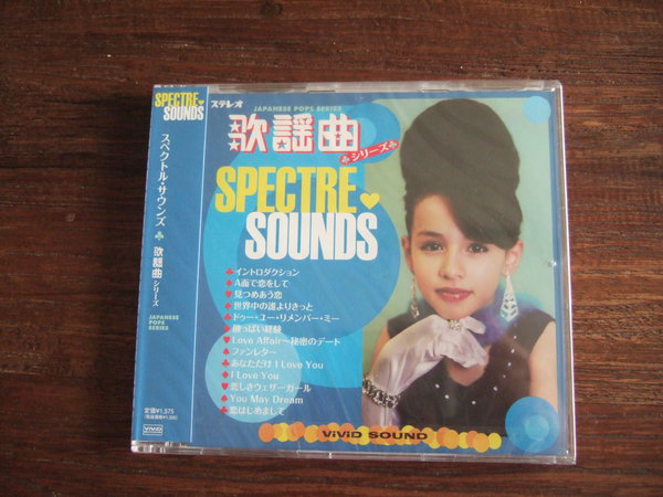 SPECTRE SOUNDS 歌謡曲シリーズ_c0241229_21495637.jpg