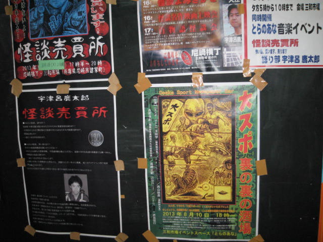「現代怪談酒場」レポート_a0093332_11242983.jpg