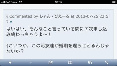 拙ブログ7月25日付投稿『気持ち悪い話…』にコメントして下さった皆さんへ。_b0136045_23594765.jpg