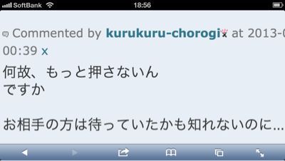 拙ブログ7月25日付投稿『気持ち悪い話…』にコメントして下さった皆さんへ。_b0136045_23595248.jpg