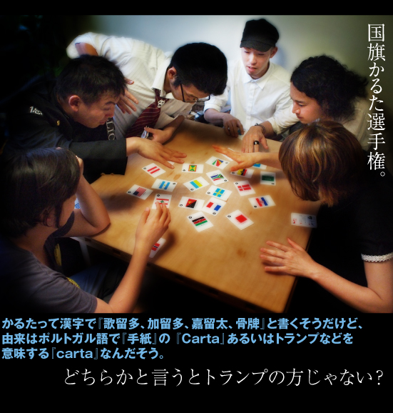 カードゲーム遊び_e0333645_2132057.jpg
