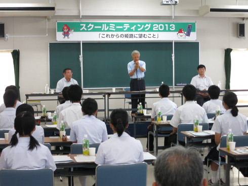 第5回スクールミーティング2013（県立姫路西高校）_c0149152_836364.jpg