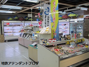 富山のいろんなおみやげが見たいという方に・・・_a0243562_1418962.jpg