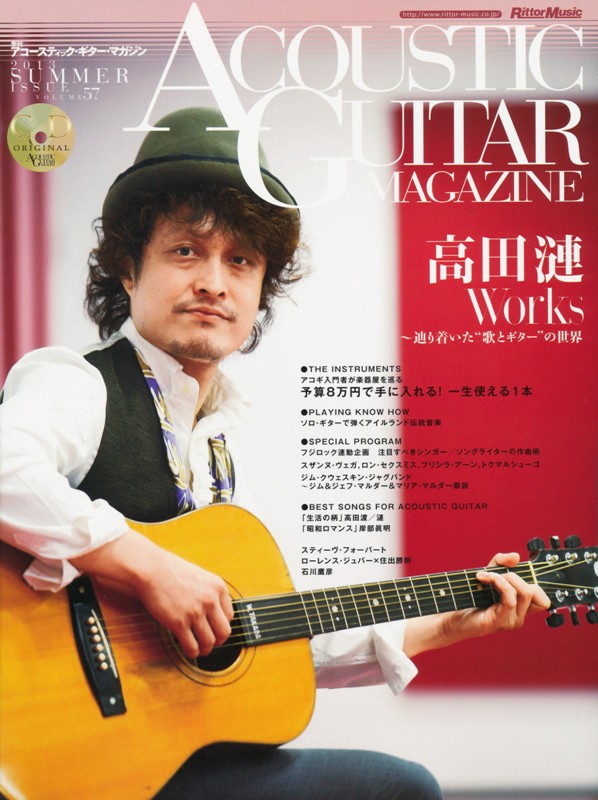 13年7月29日・Acoustic Guitar Magazine_c0129671_17162210.jpg
