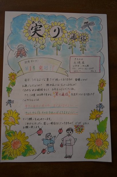 実りある時間のお手伝いを_d0230676_17472597.jpg