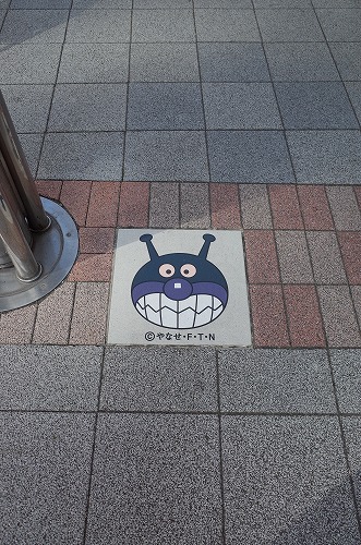 「アンパンマン」サインタイル_d0126785_16475868.jpg