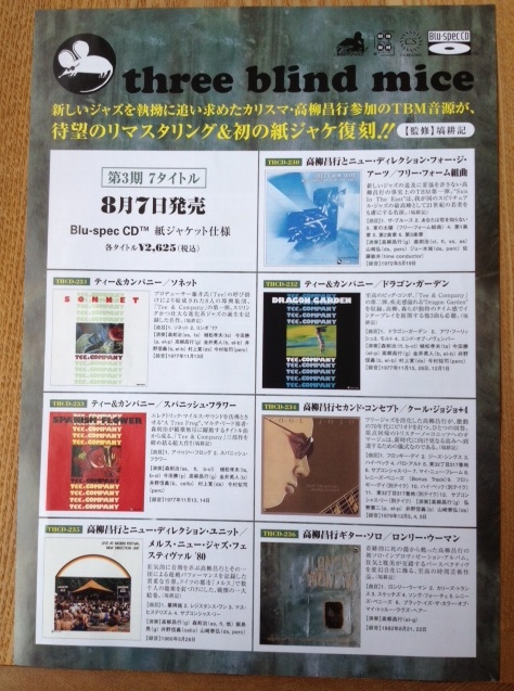 three blind mice復刻シリーズ!第3期8/7(水)発売予定♪_c0113001_12143629.jpg