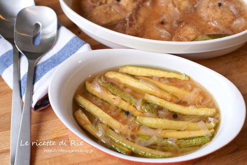 夏のイタリア料理ズッキーニのマリネ ☆ Carpionata di zucchine_b0246303_2138523.jpg