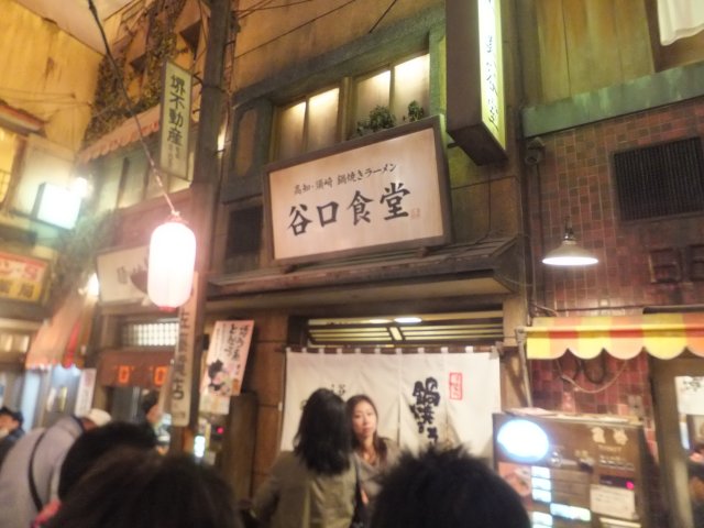 新横浜ラーメン博物館でラーメン_a0198528_2117944.jpg