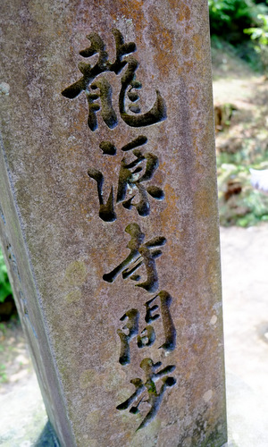 「島根 世界遺産 石見銀山へ行ってきました」_a0000029_224038.jpg