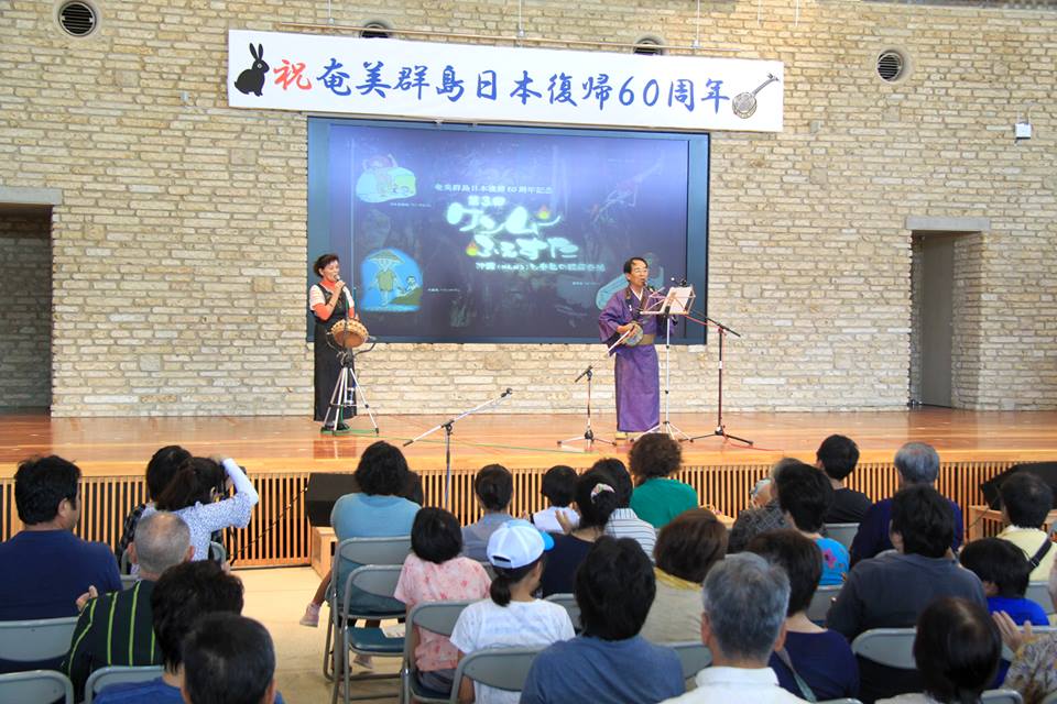 第3回ケンムンふぇすたin奄美パーク_e0041337_14212836.jpg