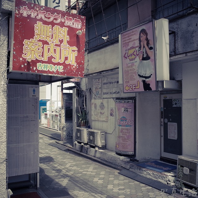 RICOH GRで吉祥寺の裏町を歩く #RICOH #GR_a0009142_2352541.jpg