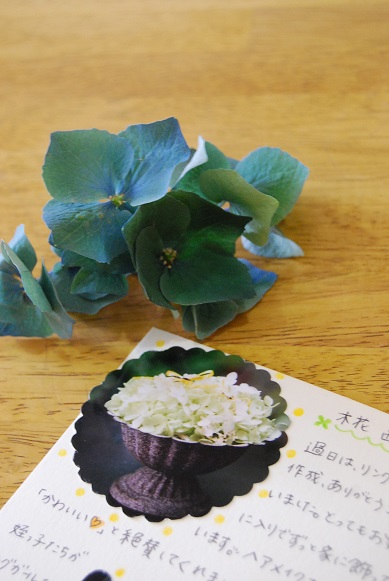 うれしいお葉書_a0201358_13241445.jpg