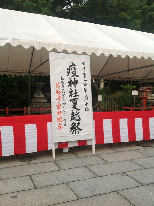 2013年 京都祇園祭_b0153663_22551749.jpg