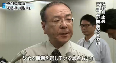 不妊治療 助成条件の大幅見直しを検討 43歳未満、原則6回まで　厚労省検討会　⇒2016年度から実施めざす_e0151275_1325857.jpg