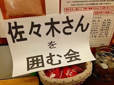 第13回手話講座（交流会）～谷町九丁目・皐月庵さんで開催しました～_a0277483_2145835.jpg