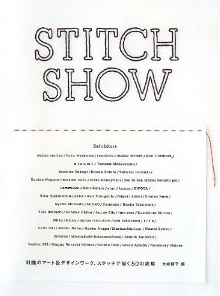 『STITCH SHOW』掲載_d0121897_1503530.jpg