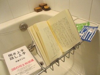 浴室が図書館?!_d0091909_15334644.jpg