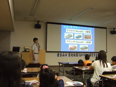 7月31日 マツダ防府工場見学_c0104626_15375046.jpg