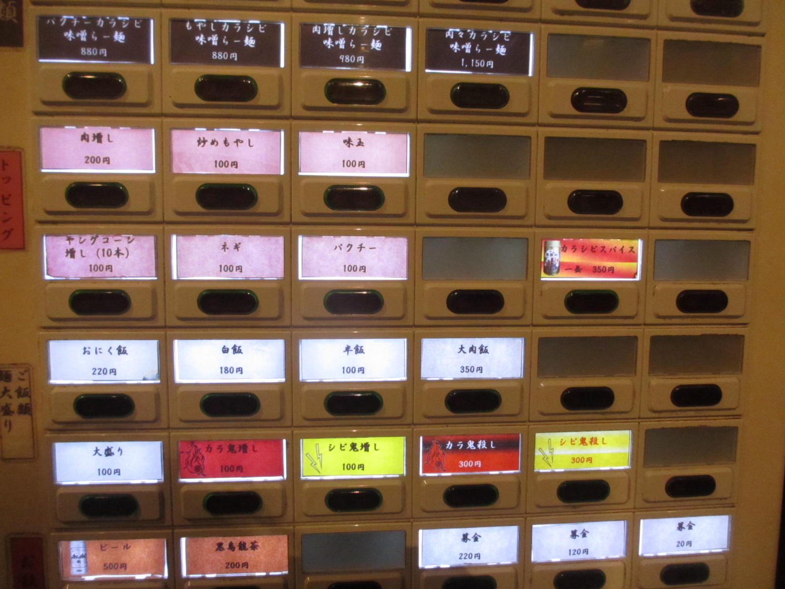 カラシビ味噌ラーメン 鬼金棒 で辛シビ味噌ラーメン ネギトッピング 85 冒険家ズリサン カラシビ味噌ラーメン 鬼金棒 で辛シビ味噌ラーメン ネギトッピング 85 冒険家ズリサン