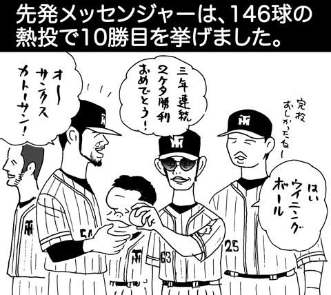 7月30日(火)【阪神-中日】(甲子園)◯8ー1_f0105741_1847682.jpg