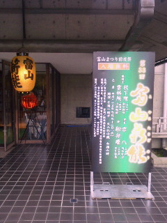 富山薪能_f0030155_16472347.jpg