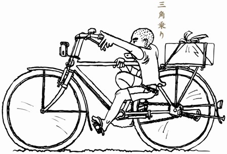 三角乗り Wariwariオジサン 三角乗り Wariwariオジサン