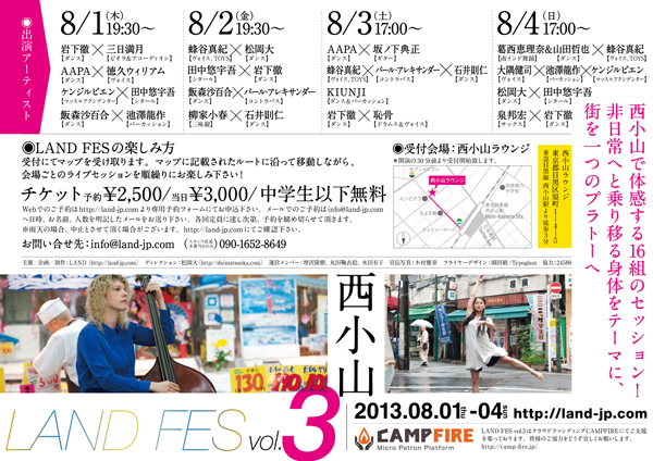 蜂谷真紀 2013.8月~9月 schedule_d0239981_1745756.jpg