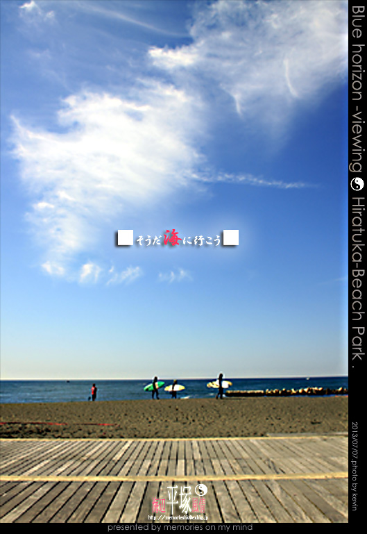 ＃海辺風情■Hiratuka BeachPark.Vol.2_c0159182_019025.jpg