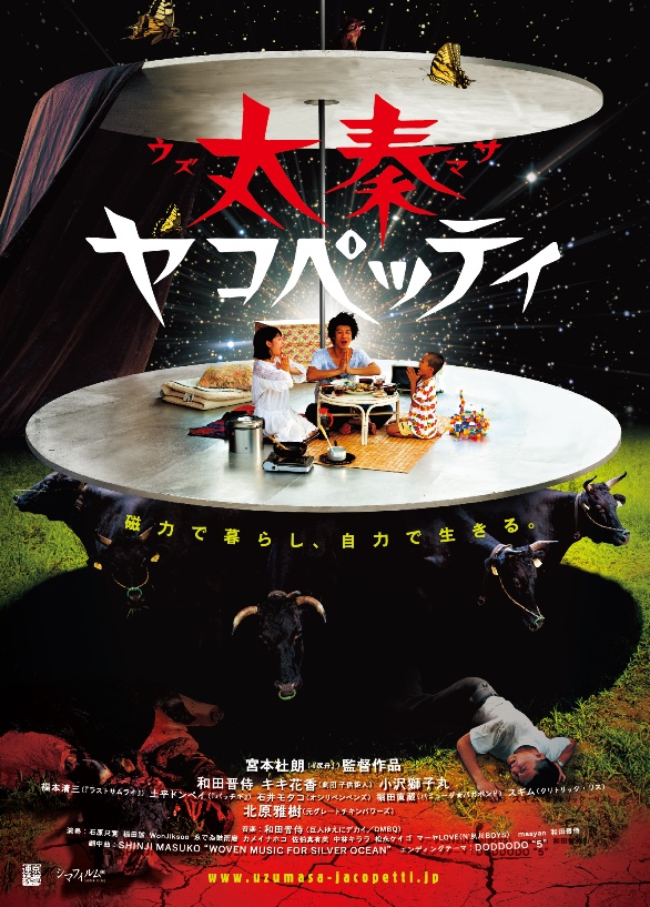 8月の新世界Bridgeは映画『太秦ヤコペッティ』先行上映!!_e0205684_146324.jpg