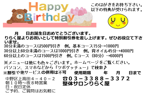 ８月お誕生日の方、おめでとうございます。_f0115484_16572624.png