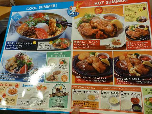 Cafeレストラン ガスト 天王寺桃山店_c0118393_19135856.jpg