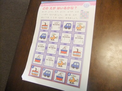 数独をとく3歳 めいろの本で わたし的日常 東京 おもちゃで幼児 数独をとく3歳 めいろの本で わたし的日常 東京 おもちゃで幼児