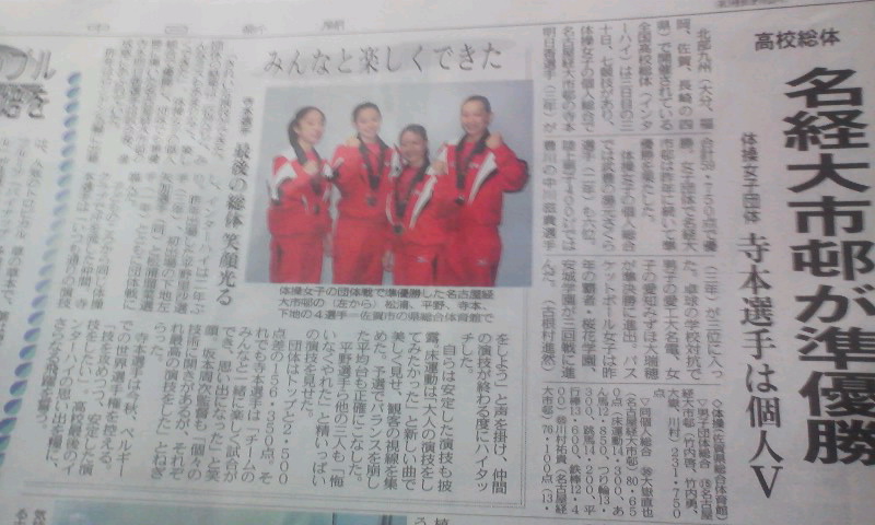 高校総体女子体操！_a0105698_19213749.jpg