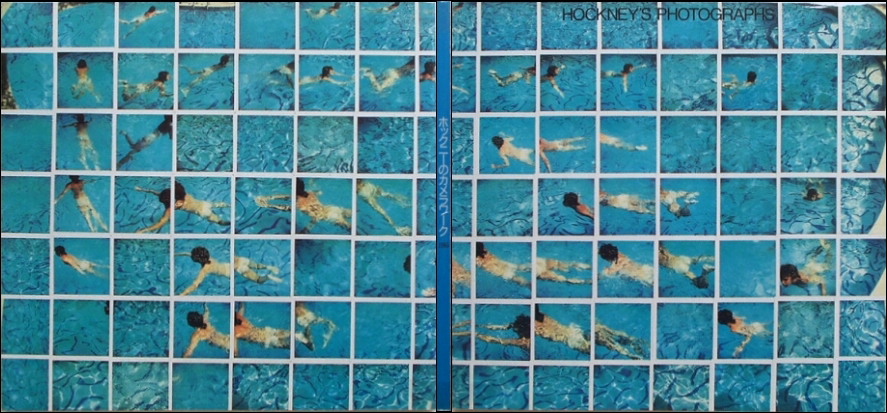 ホックニーのカメラワーク / Hockney's Photographs - David Hockney