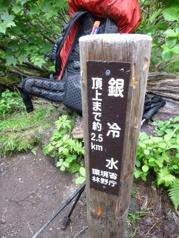 北海道登山　日本百名山　羅臼岳  (1,659.7)  に登る　_d0170615_17275273.jpg
