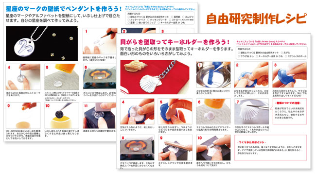 小学生の夏の自由研究は銀粘土で♪_f0181217_13341026.jpg
