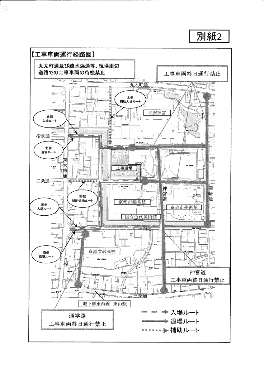 2013-07-31 『京都会館再整備工事』工事説明会 配布資料-「京都市」_d0226819_18544178.jpg