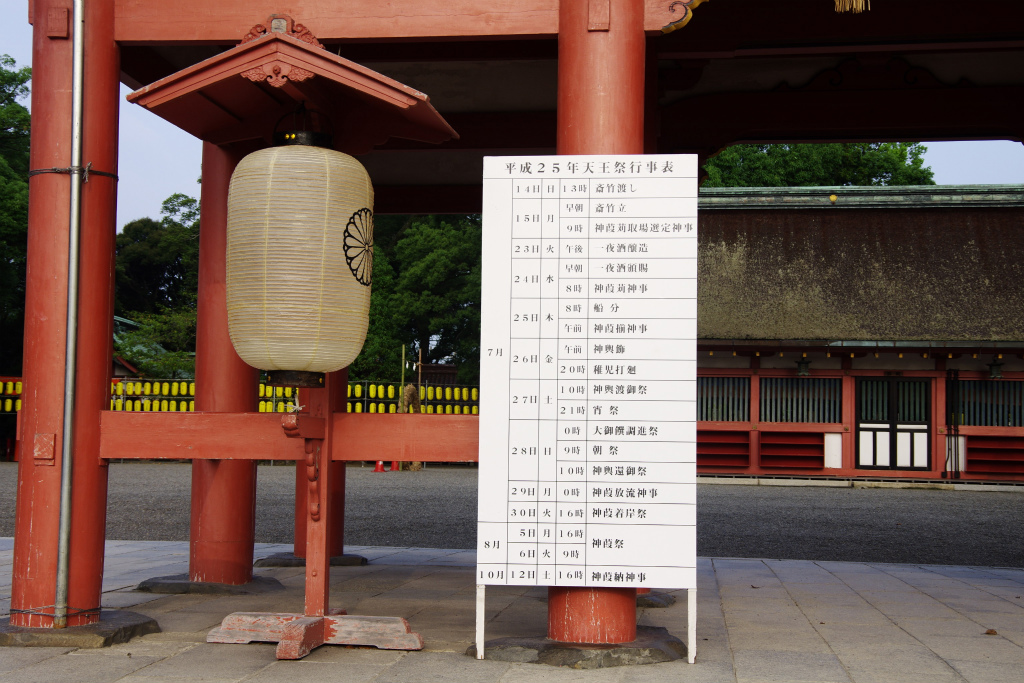 神葭(みよし)着岸祭_d0250028_7301436.jpg