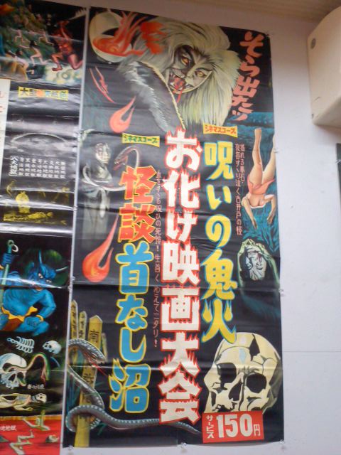 8月1日は怪談売ります買います!_a0196732_1215096.jpg