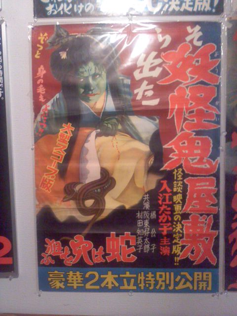 8月1日は怪談売ります買います!_a0196732_1221114.jpg