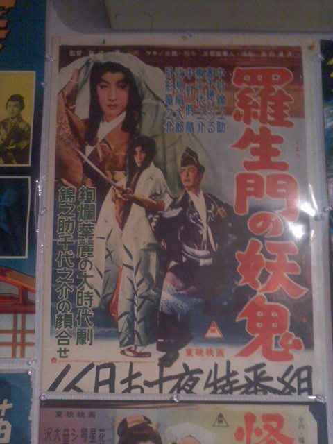 8月1日は怪談売ります買います!_a0196732_1221932.jpg