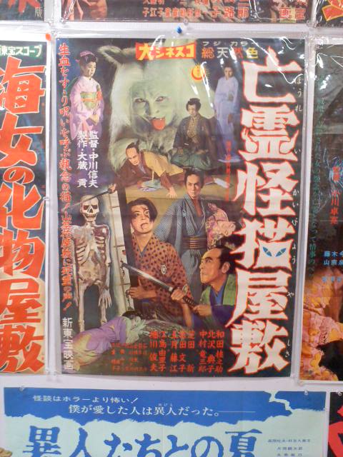 8月1日は怪談売ります買います!_a0196732_1224025.jpg