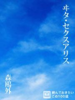 読んでおきたいこの100冊_d0114841_23424888.png